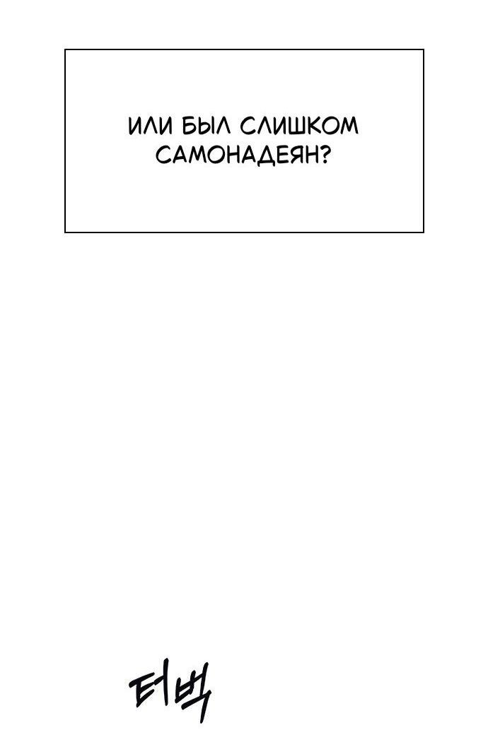 Манга Как правильно расстаться - Глава 74 Страница 61