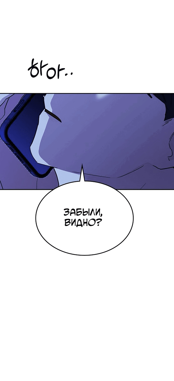 Манга Как правильно расстаться - Глава 74 Страница 40