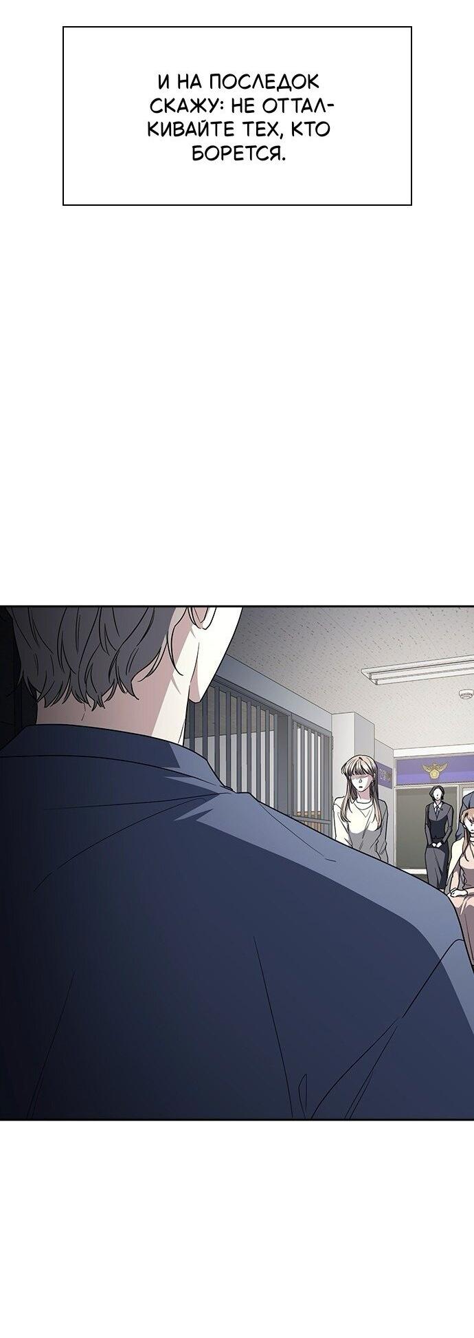 Манга Как правильно расстаться - Глава 74 Страница 103