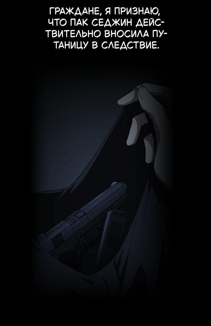 Манга Как правильно расстаться - Глава 74 Страница 96