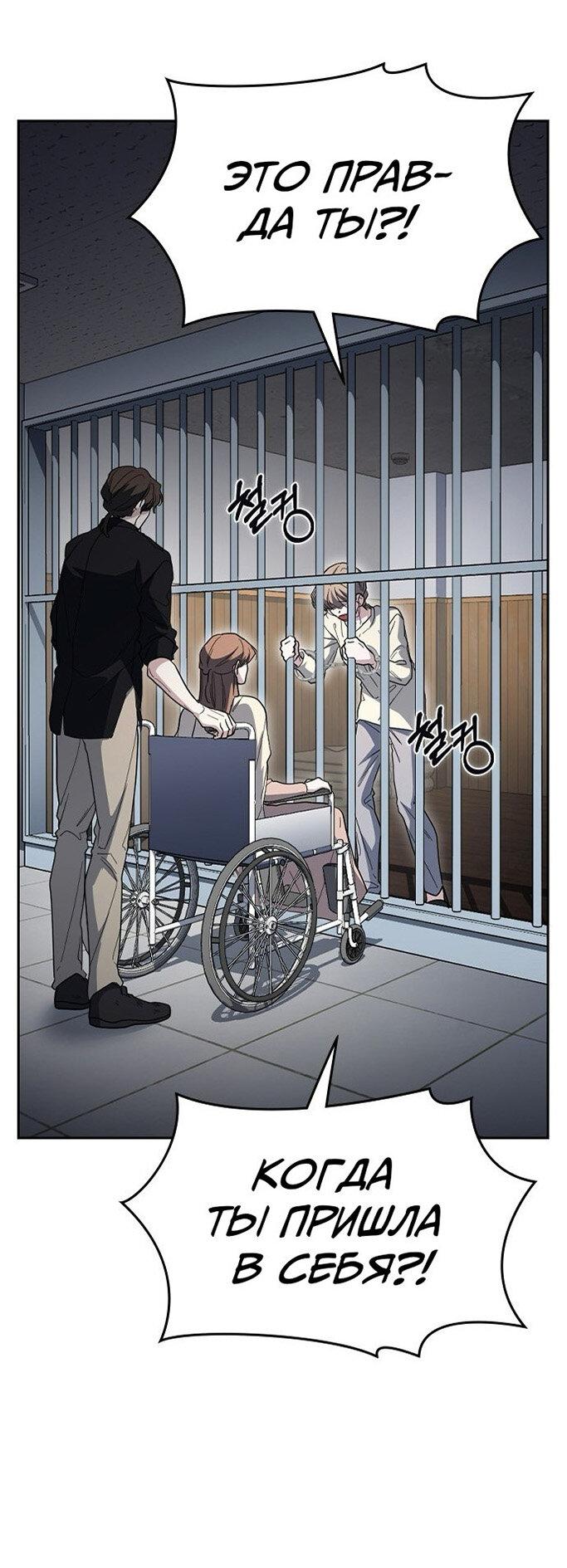 Манга Как правильно расстаться - Глава 74 Страница 22