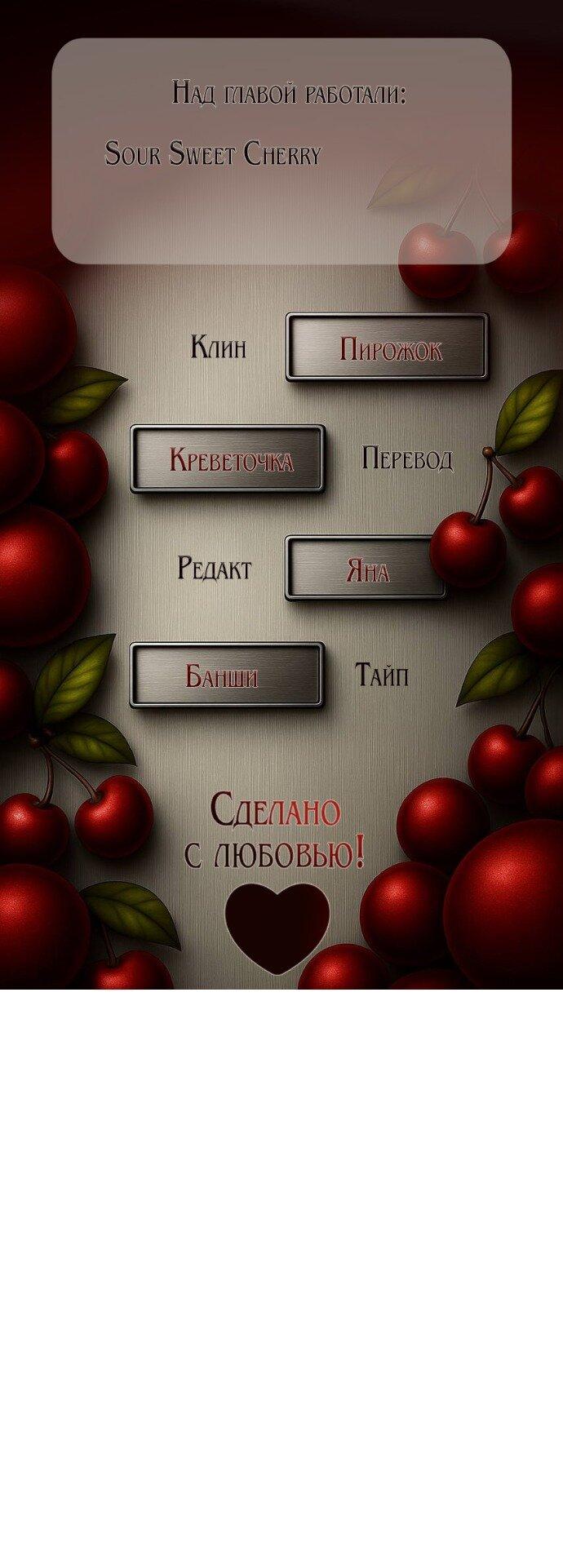 Манга Как правильно расстаться - Глава 74 Страница 1