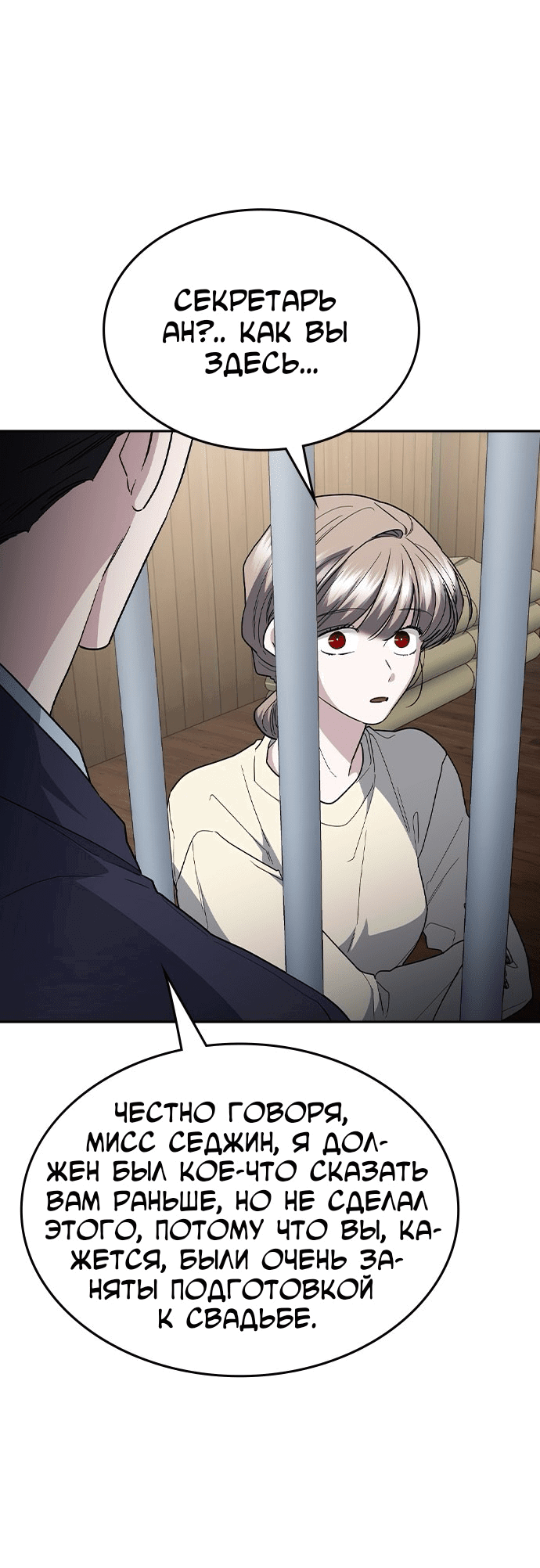 Манга Как правильно расстаться - Глава 74 Страница 15