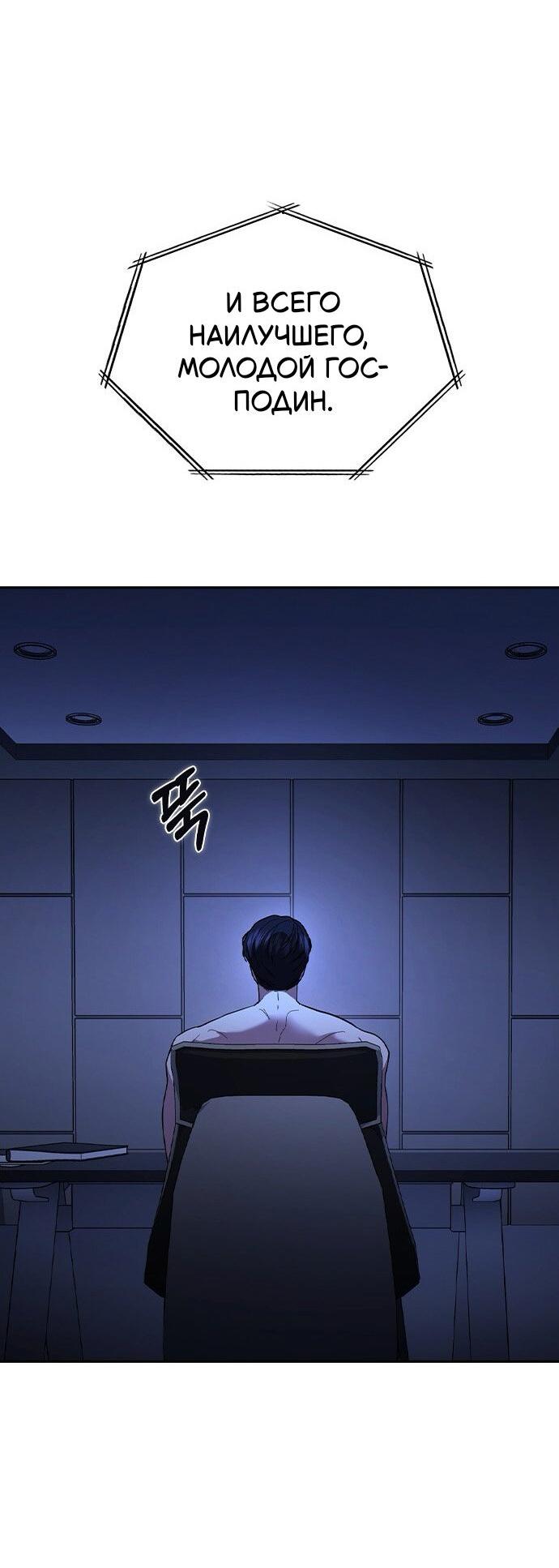 Манга Как правильно расстаться - Глава 74 Страница 49