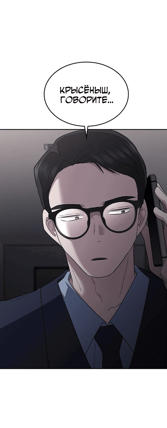 Манга Как правильно расстаться - Глава 74 Страница 38