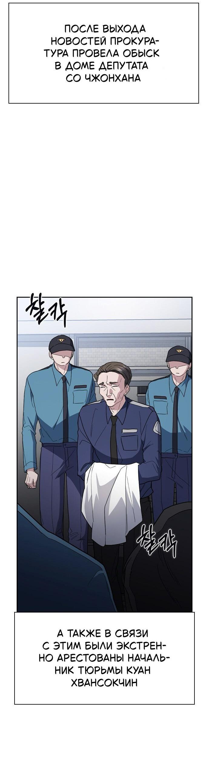 Манга Как правильно расстаться - Глава 74 Страница 64