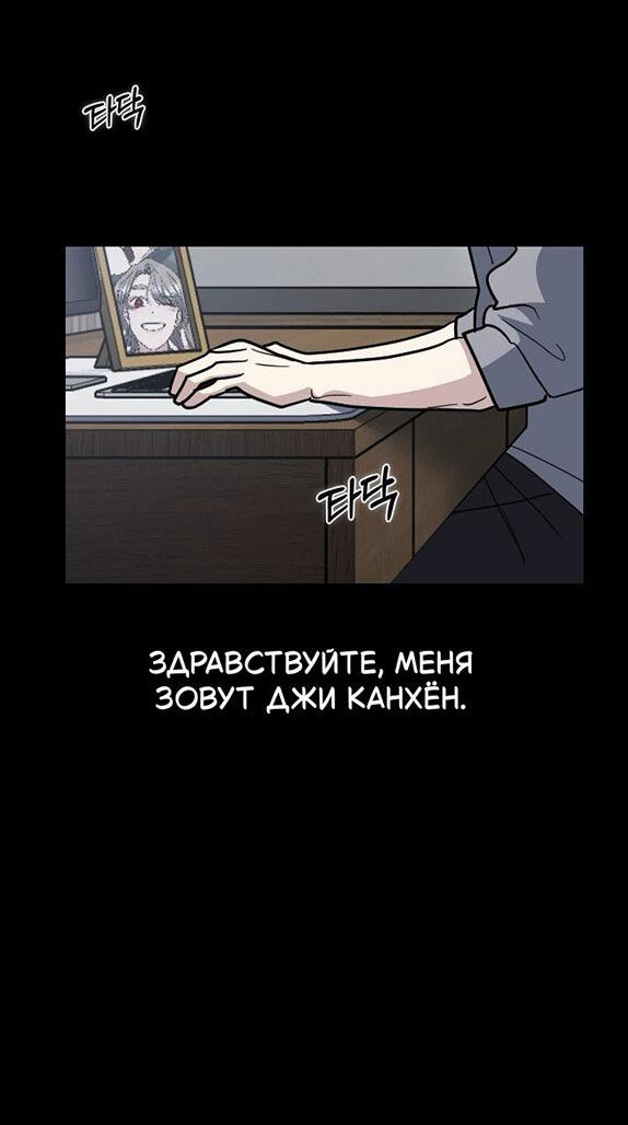 Манга Как правильно расстаться - Глава 74 Страница 86