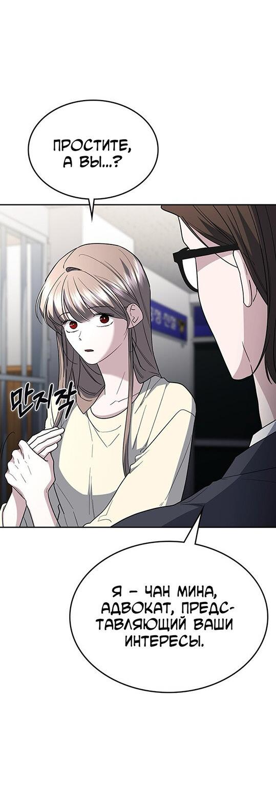 Манга Как правильно расстаться - Глава 74 Страница 75