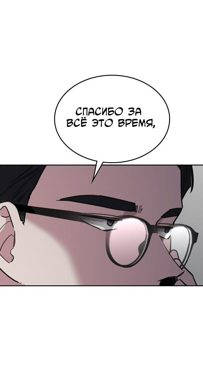 Манга Как правильно расстаться - Глава 74 Страница 48