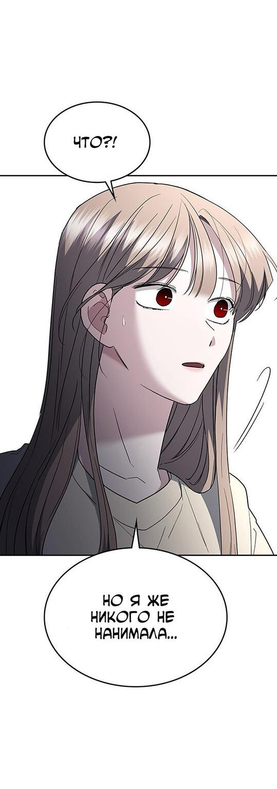 Манга Как правильно расстаться - Глава 74 Страница 76