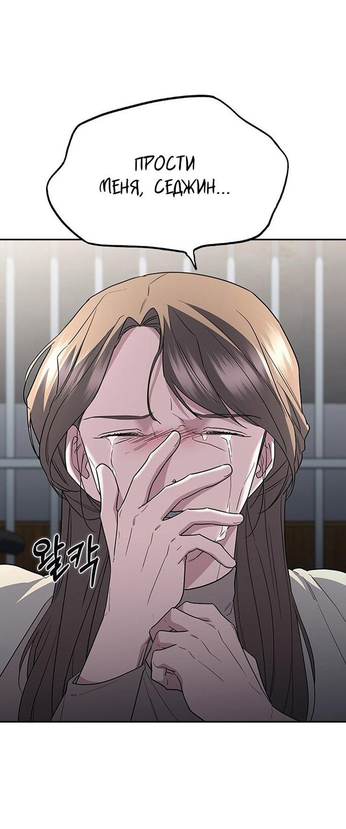 Манга Как правильно расстаться - Глава 74 Страница 26