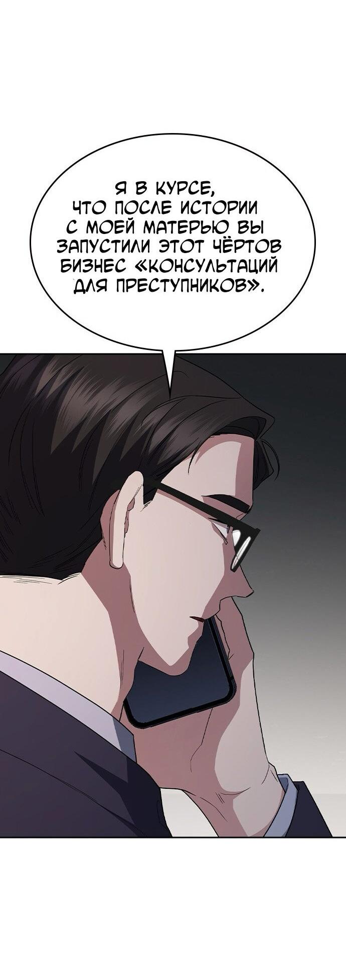 Манга Как правильно расстаться - Глава 74 Страница 44