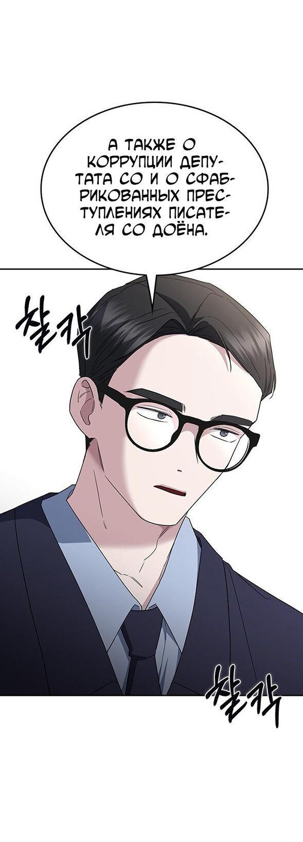 Манга Как правильно расстаться - Глава 74 Страница 55