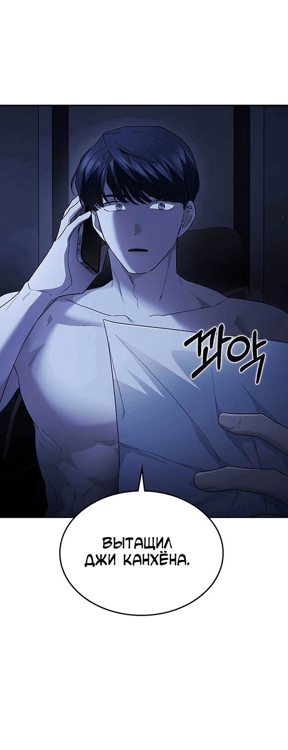 Манга Как правильно расстаться - Глава 74 Страница 36