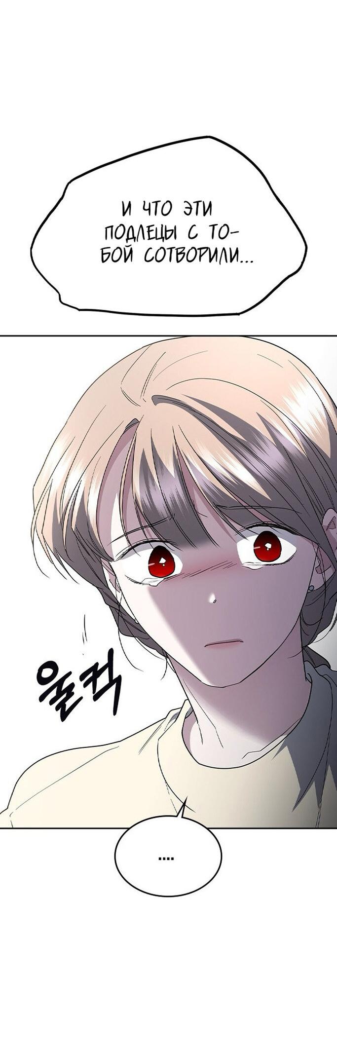 Манга Как правильно расстаться - Глава 74 Страница 28