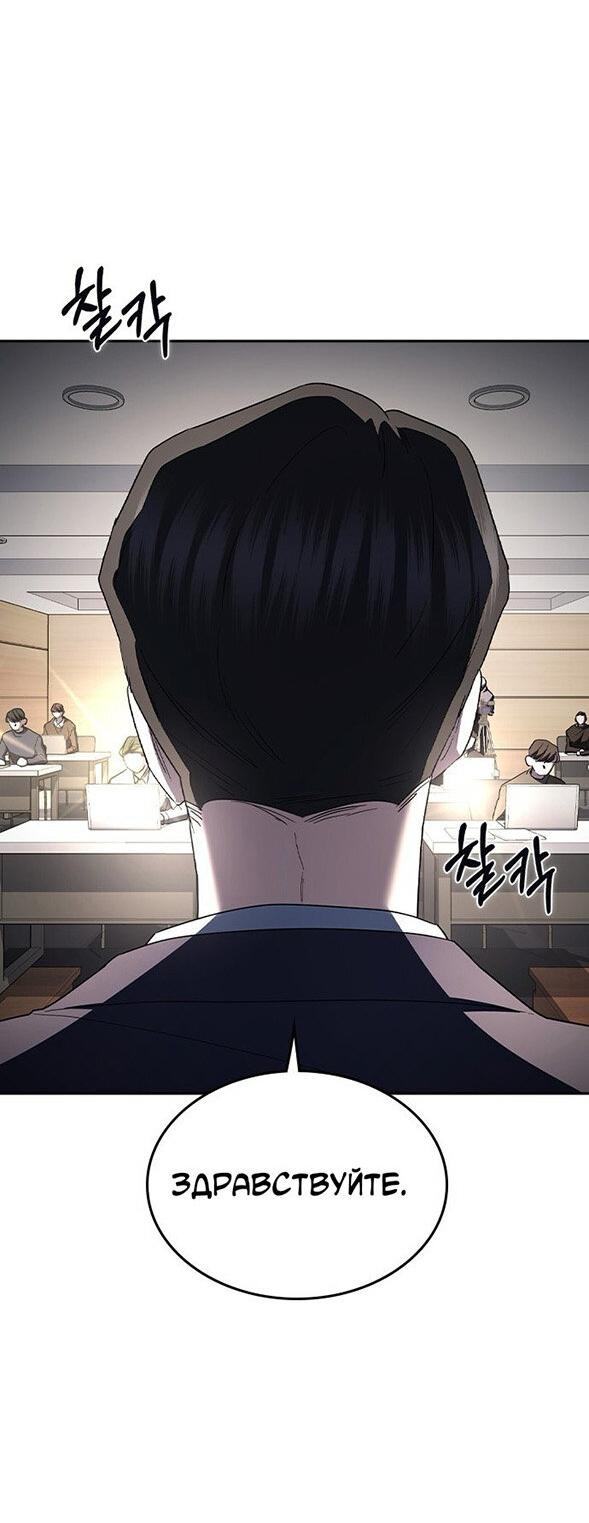 Манга Как правильно расстаться - Глава 74 Страница 53