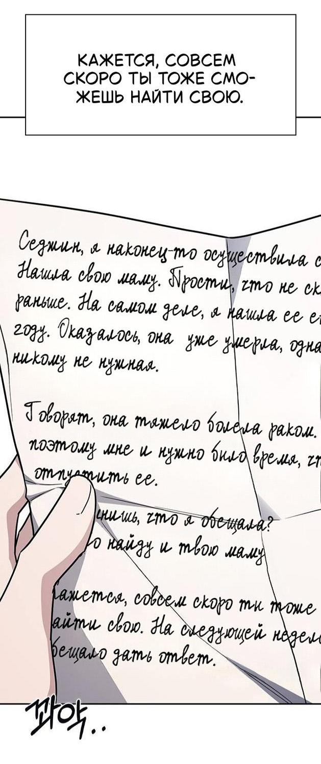 Манга Как правильно расстаться - Глава 27 Страница 82