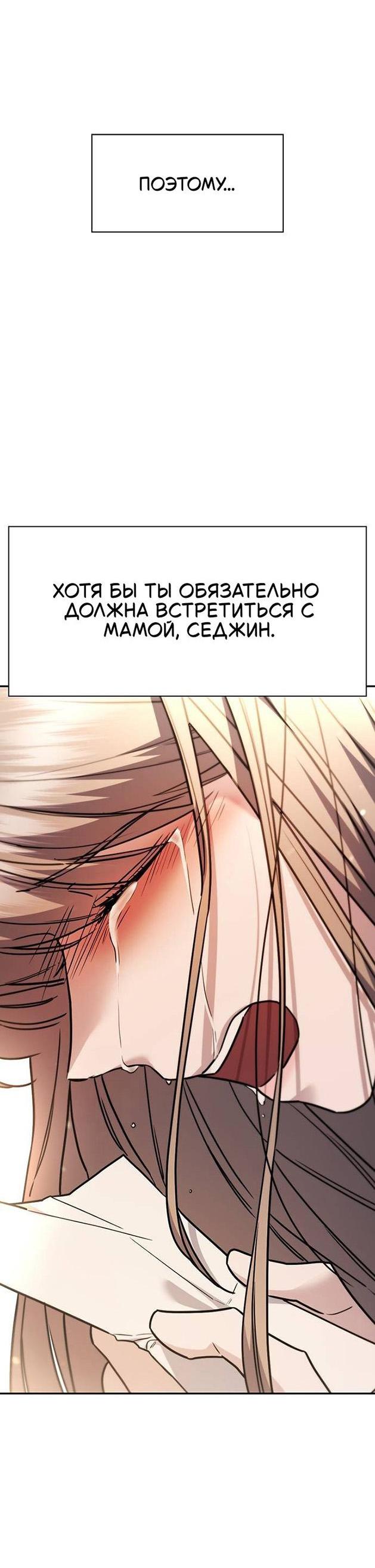 Манга Как правильно расстаться - Глава 27 Страница 85