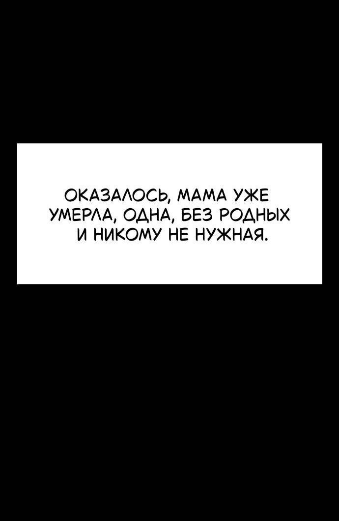 Манга Как правильно расстаться - Глава 27 Страница 76