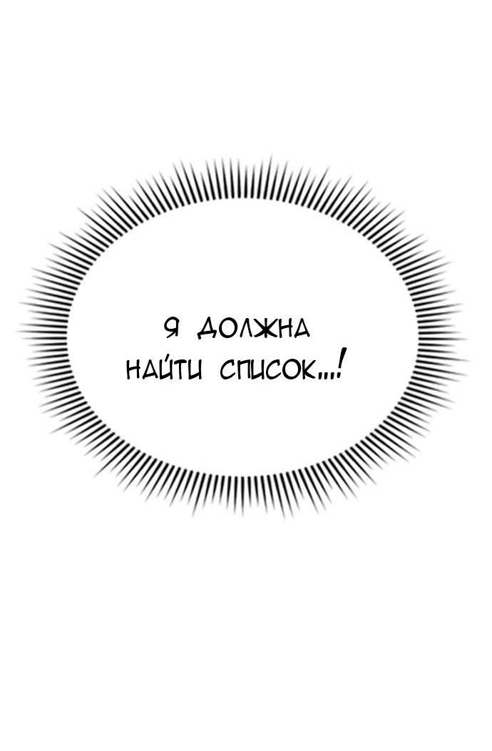 Манга Как правильно расстаться - Глава 26 Страница 29