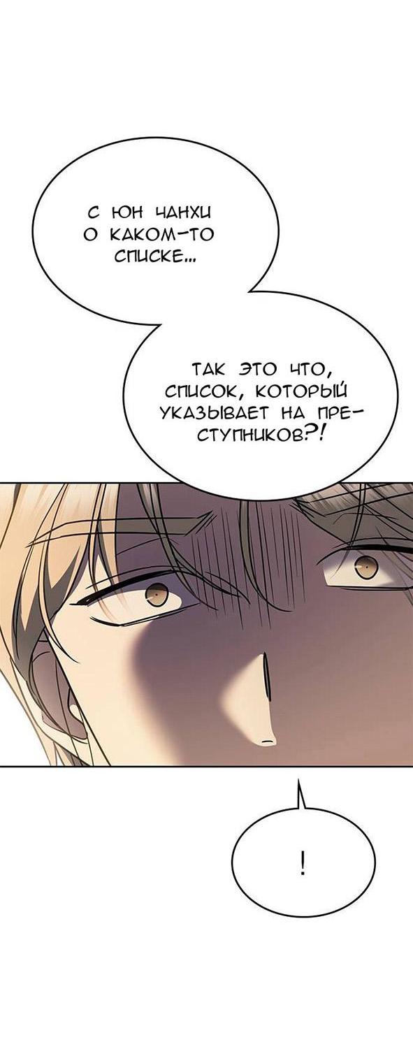 Манга Как правильно расстаться - Глава 24 Страница 16