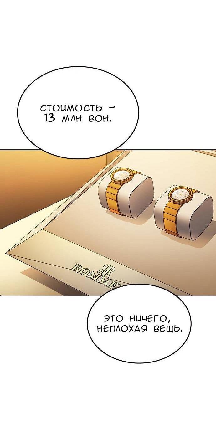 Манга Как правильно расстаться - Глава 23 Страница 80