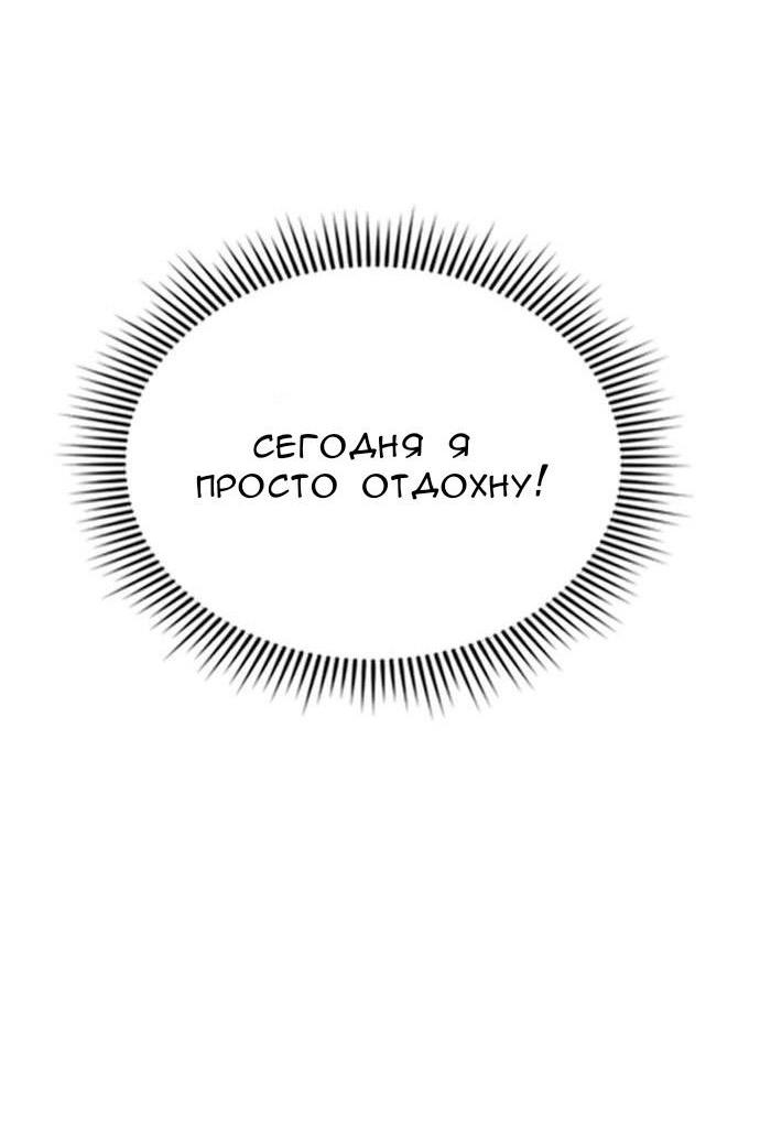 Манга Как правильно расстаться - Глава 23 Страница 56