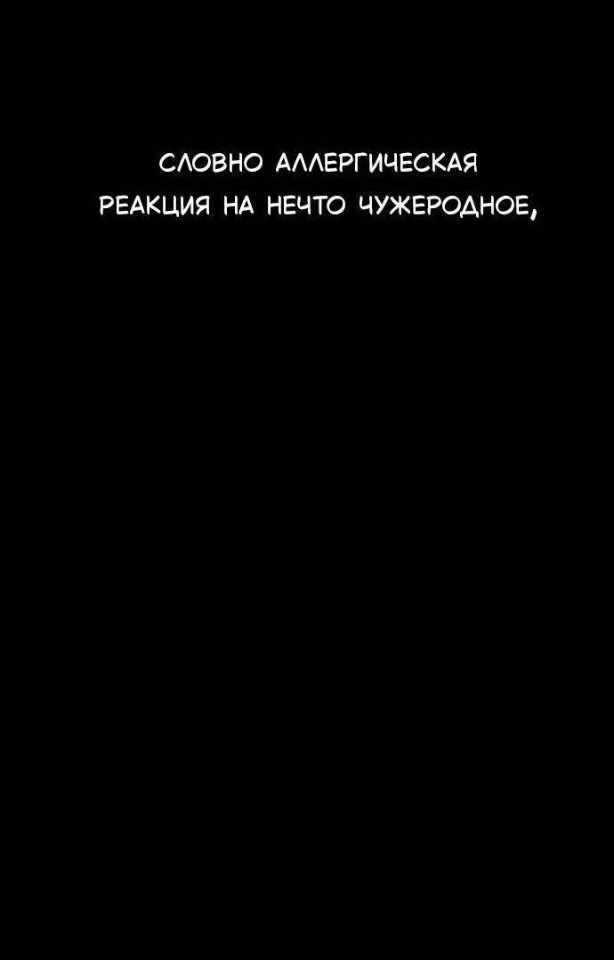 Манга Как правильно расстаться - Глава 22 Страница 5