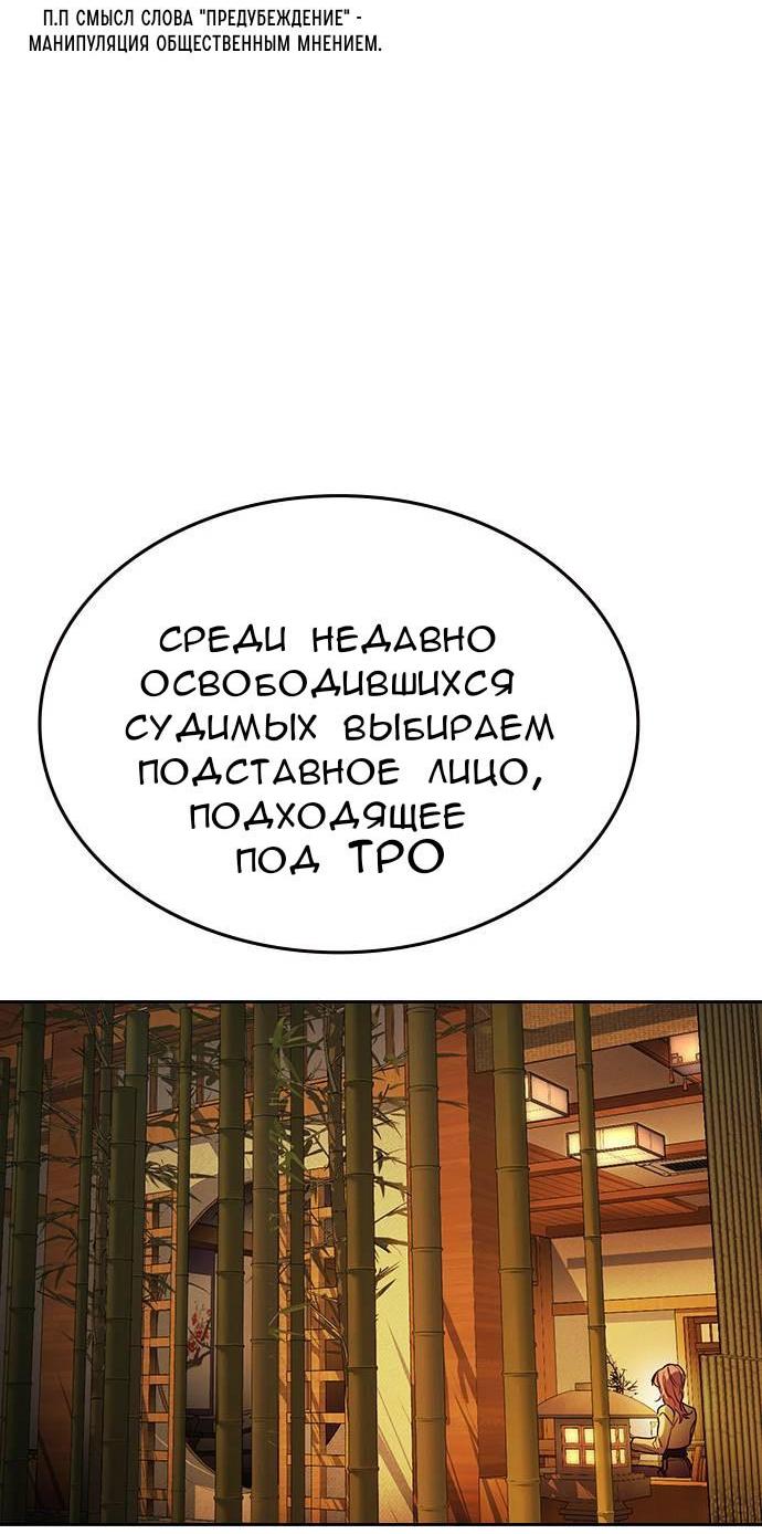 Манга Как правильно расстаться - Глава 22 Страница 54