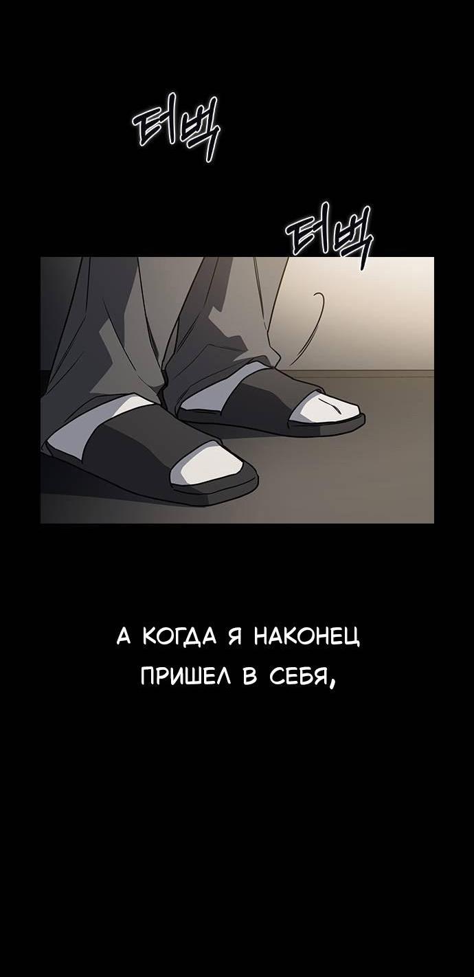 Манга Как правильно расстаться - Глава 22 Страница 27