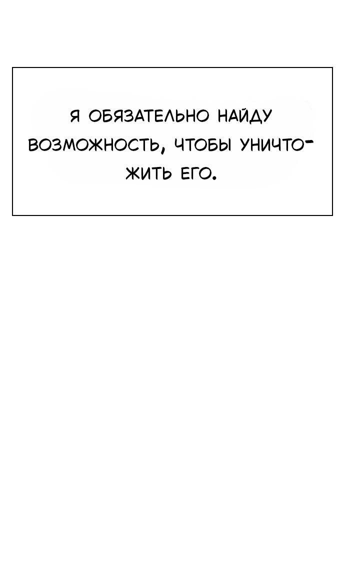 Манга Как правильно расстаться - Глава 21 Страница 65