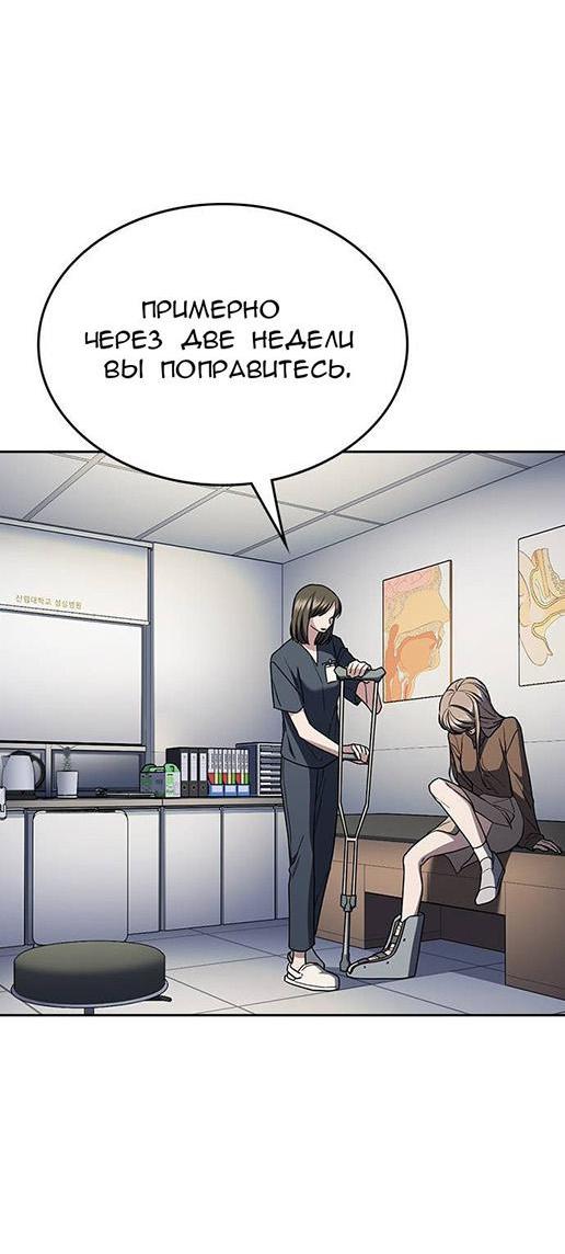 Манга Как правильно расстаться - Глава 20 Страница 77