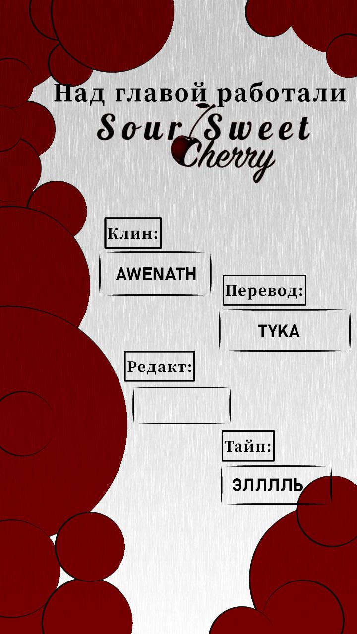 Манга Как правильно расстаться - Глава 19 Страница 1