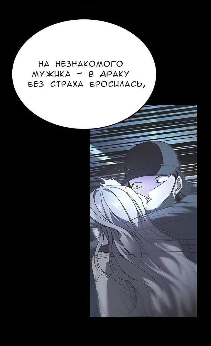 Манга Как правильно расстаться - Глава 18 Страница 47