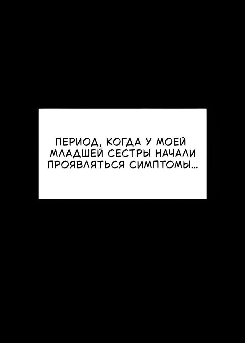 Манга Как правильно расстаться - Глава 18 Страница 87