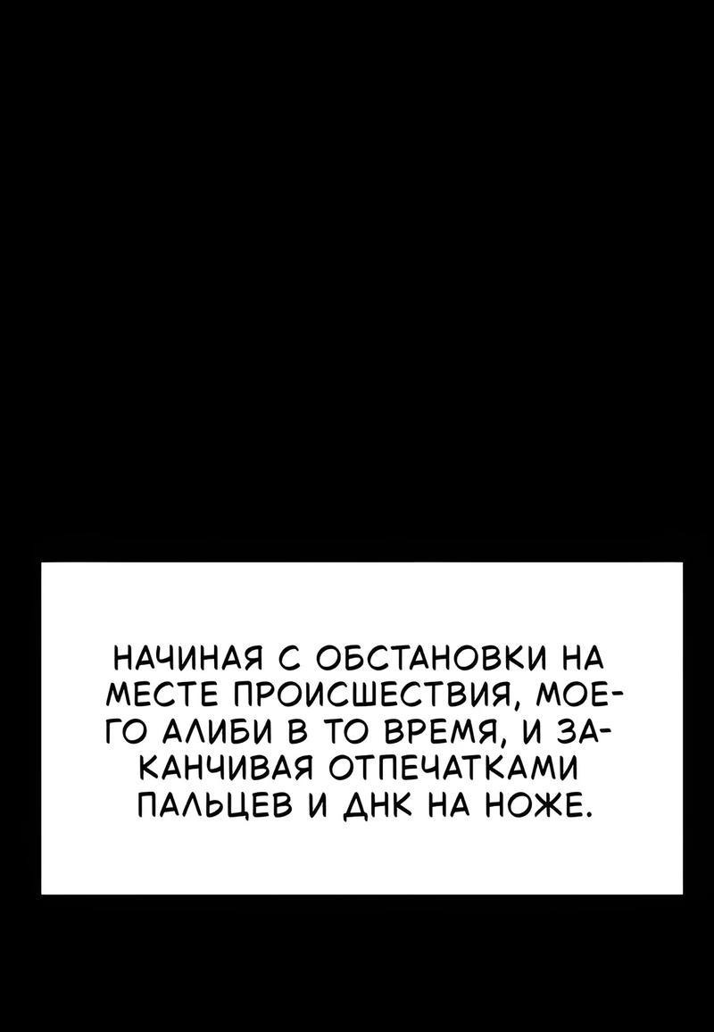 Манга Как правильно расстаться - Глава 18 Страница 78
