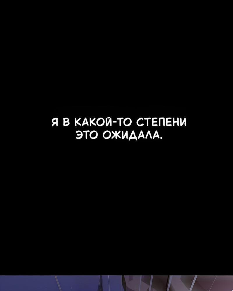 Манга Как правильно расстаться - Глава 17 Страница 3