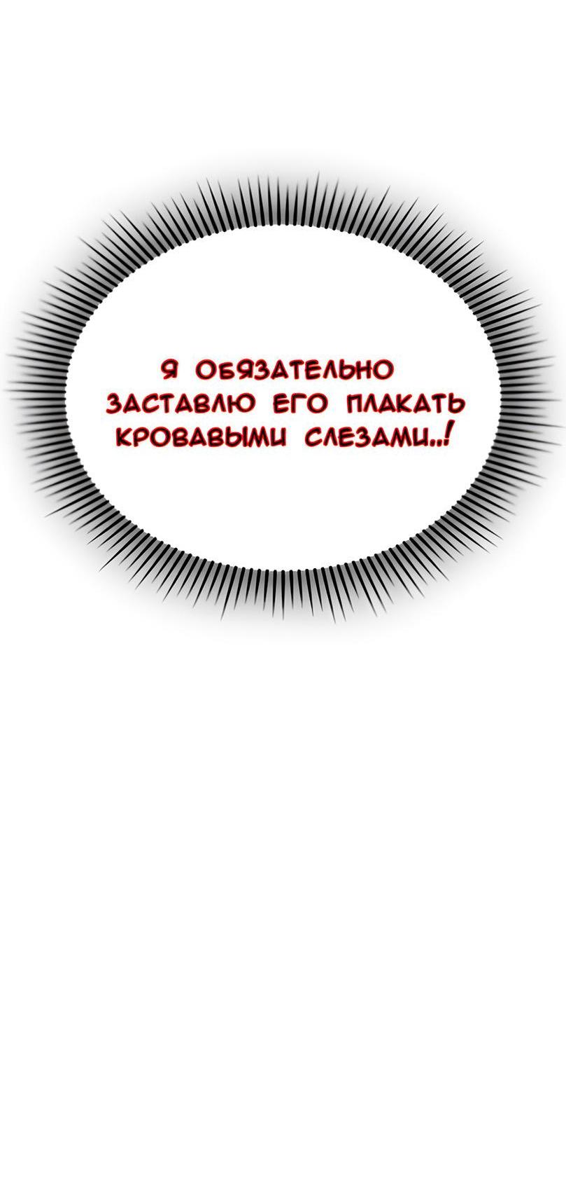 Манга Как правильно расстаться - Глава 17 Страница 45
