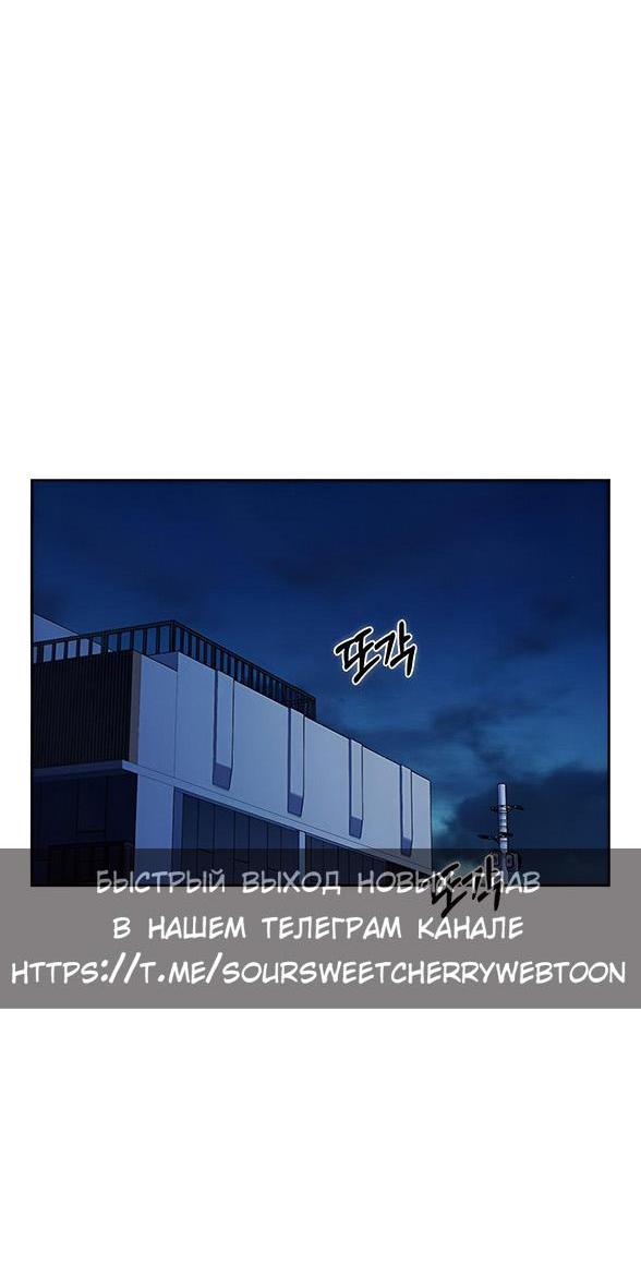 Манга Как правильно расстаться - Глава 16 Страница 44