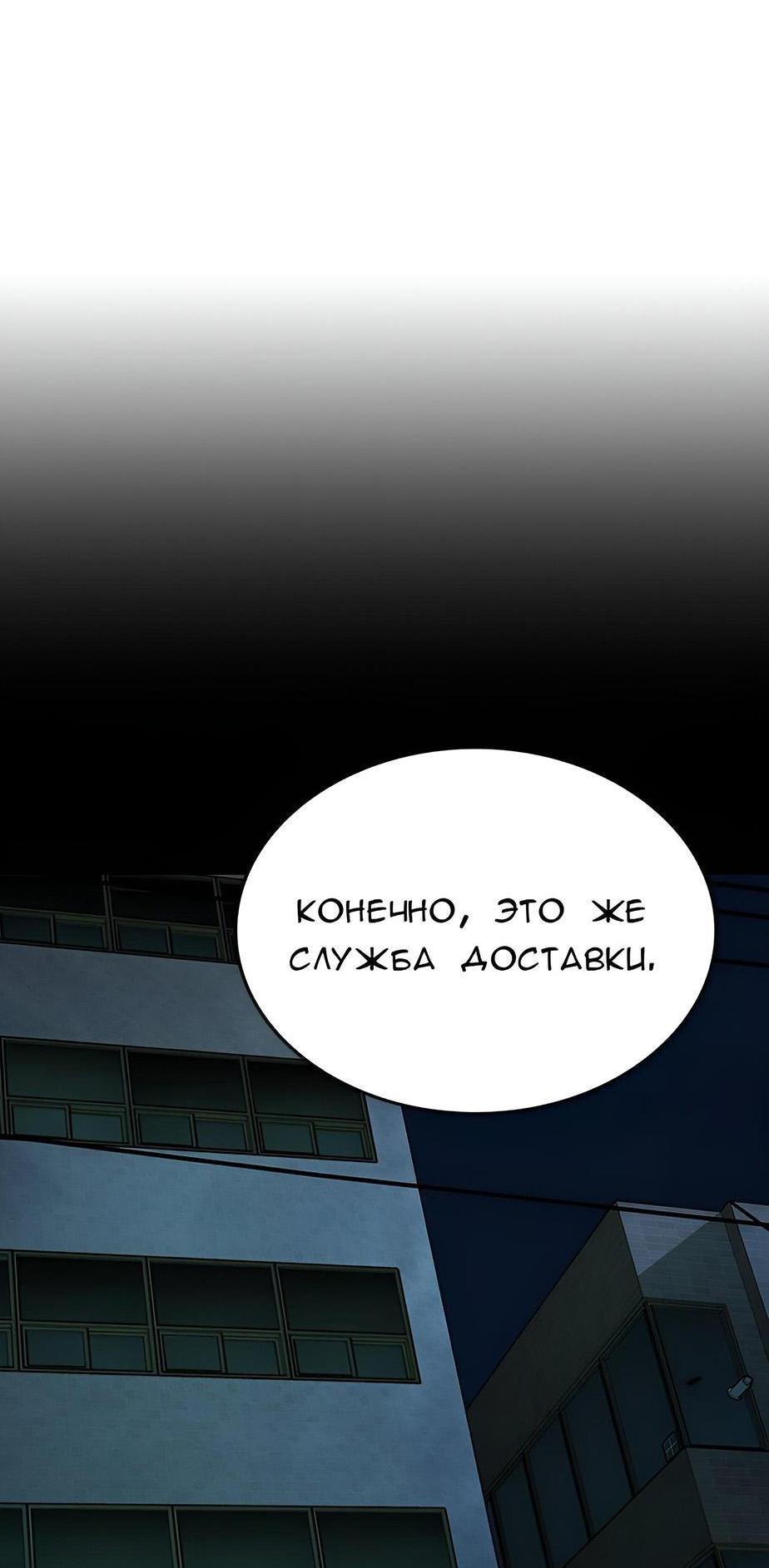 Манга Как правильно расстаться - Глава 15 Страница 44