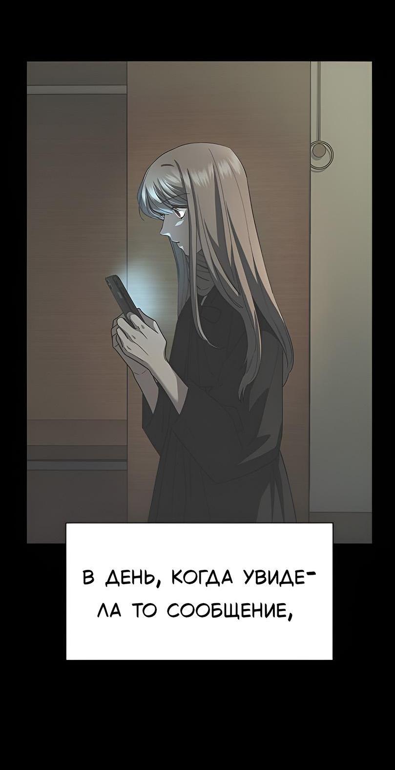 Манга Как правильно расстаться - Глава 14 Страница 3