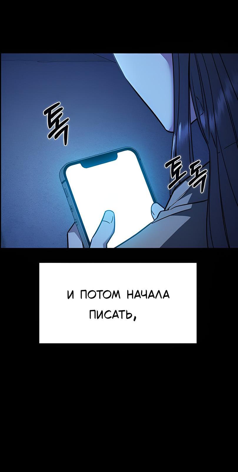 Манга Как правильно расстаться - Глава 14 Страница 7