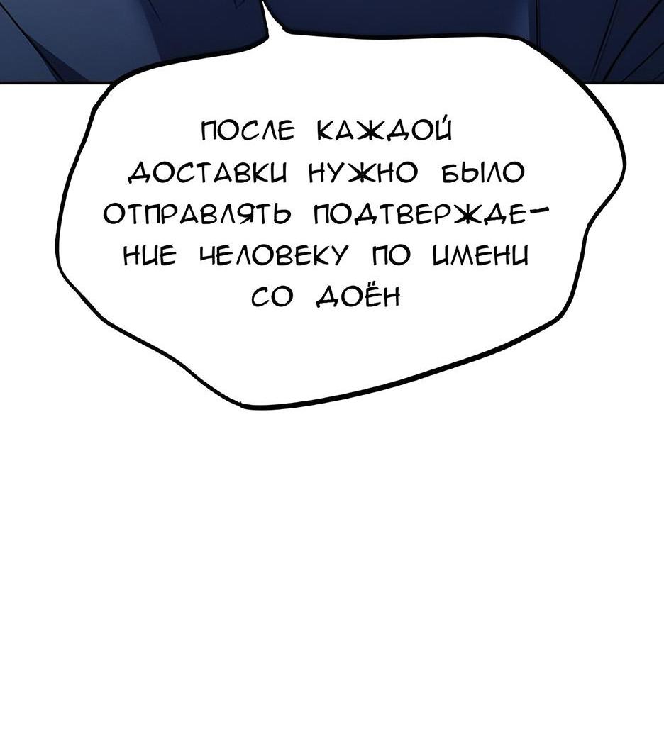 Манга Как правильно расстаться - Глава 14 Страница 68