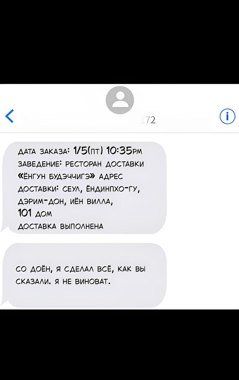 Манга Как правильно расстаться - Глава 14 Страница 5