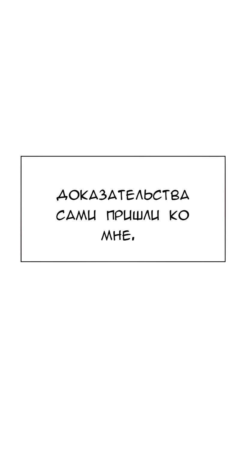 Манга Как правильно расстаться - Глава 14 Страница 27