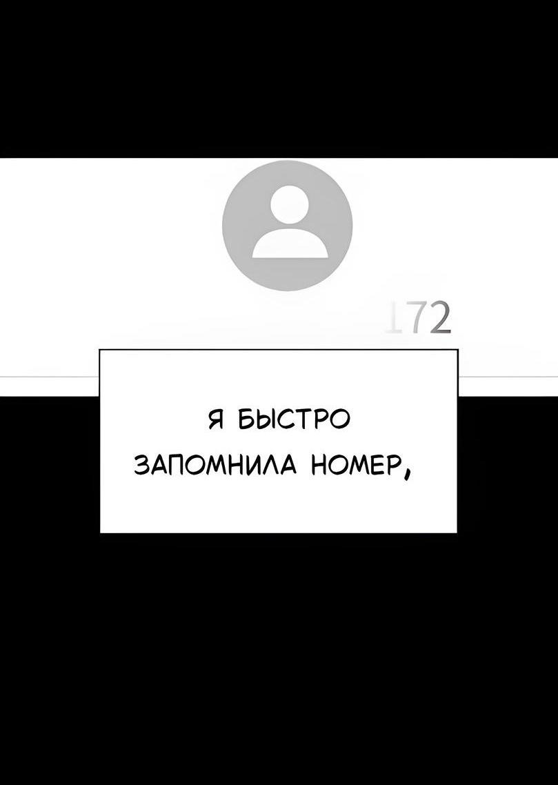 Манга Как правильно расстаться - Глава 14 Страница 6