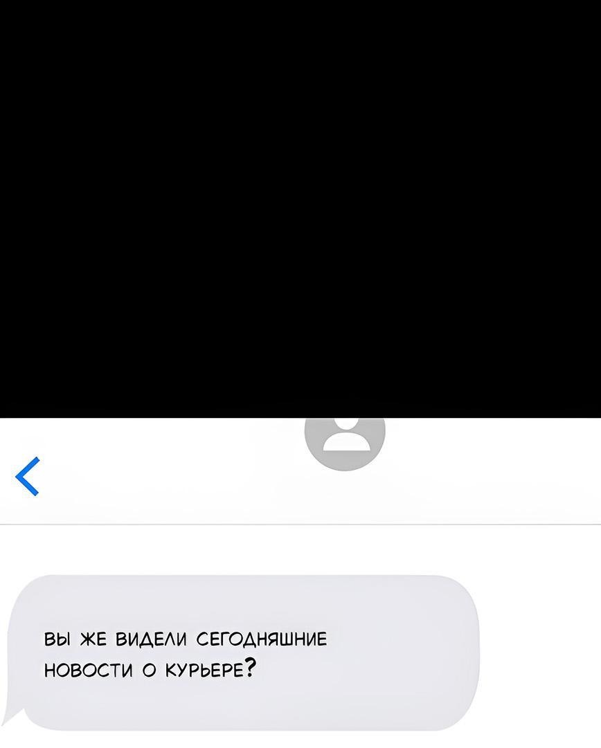 Манга Как правильно расстаться - Глава 14 Страница 18