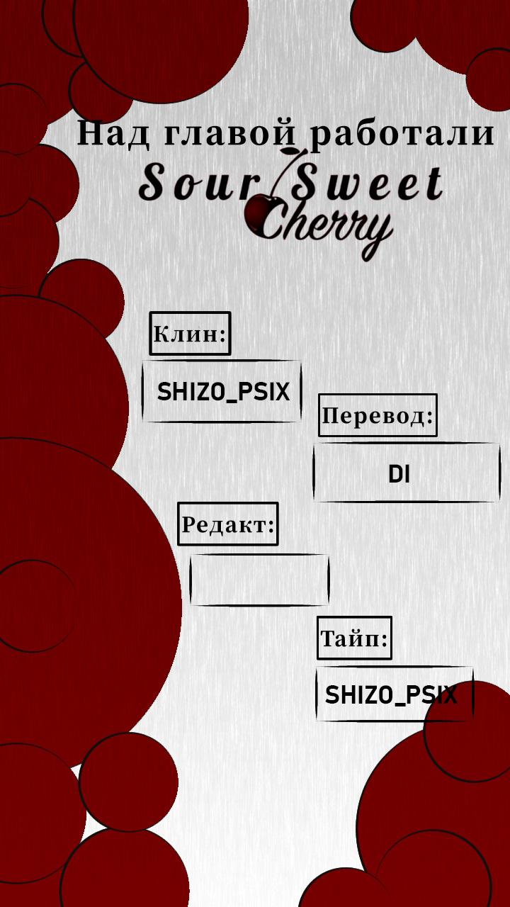 Манга Как правильно расстаться - Глава 13 Страница 1