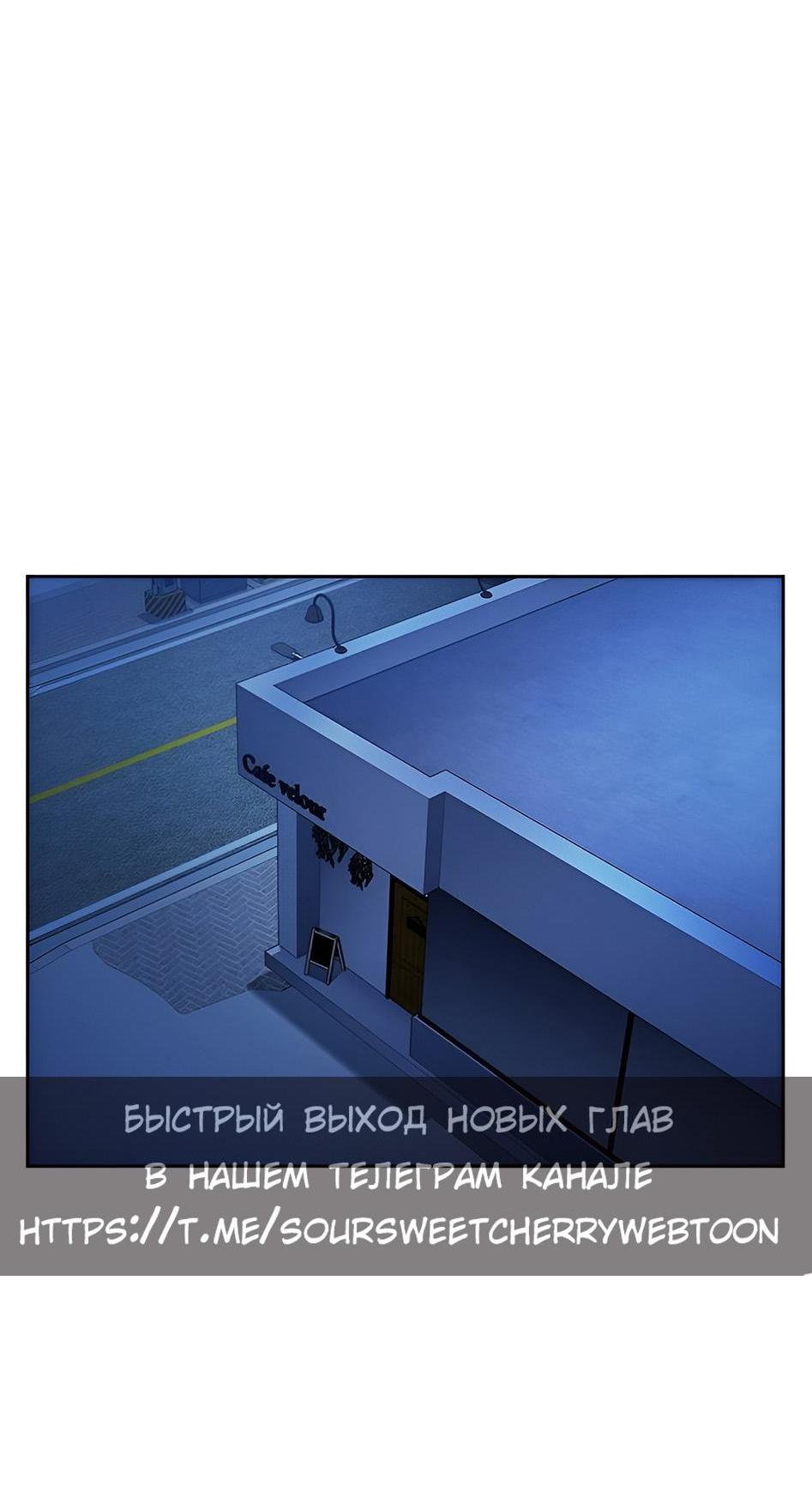 Манга Как правильно расстаться - Глава 13 Страница 42