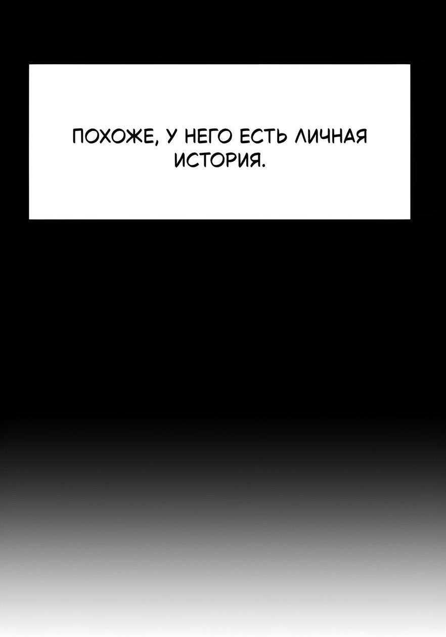 Манга Как правильно расстаться - Глава 13 Страница 55